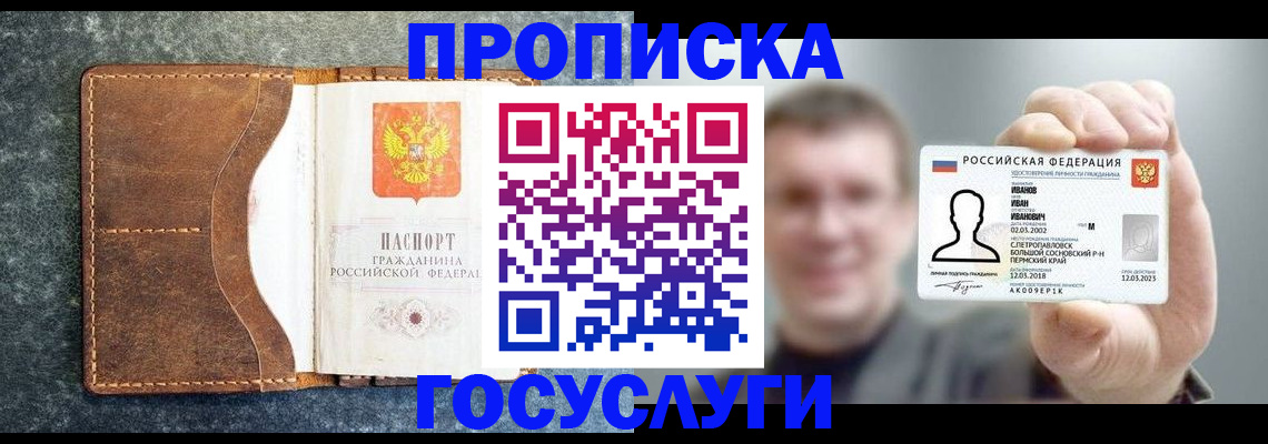 регистрация для школы в Шумихе