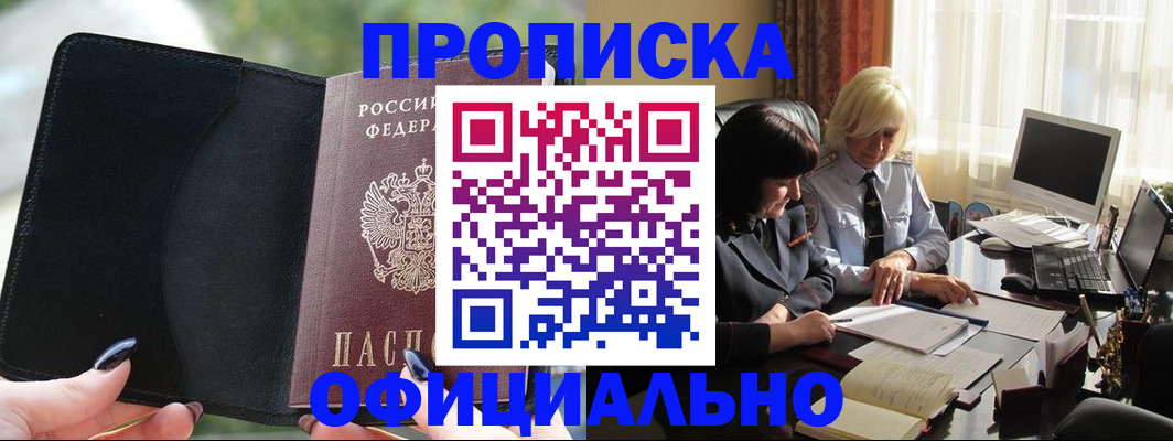 миграционный учет в Шумихе