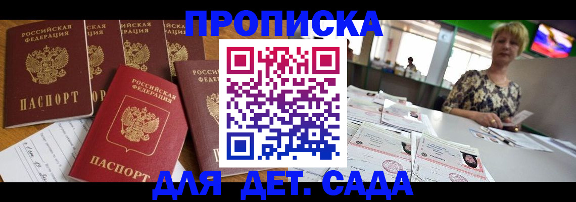 миграционный учет в Шумихе