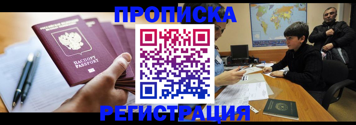 временная регистрация 2025 в Шумихе