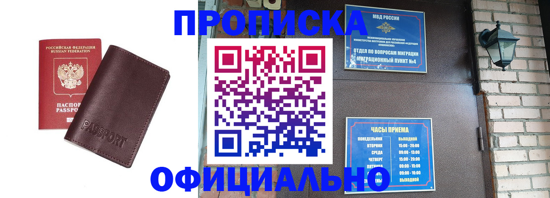 миграционный учет в Шумихе