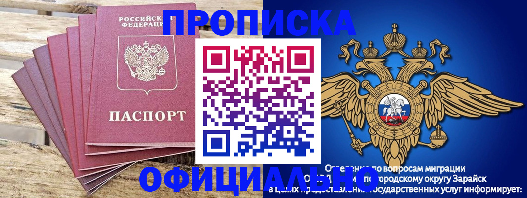 временная регистрация купить в Шумихе