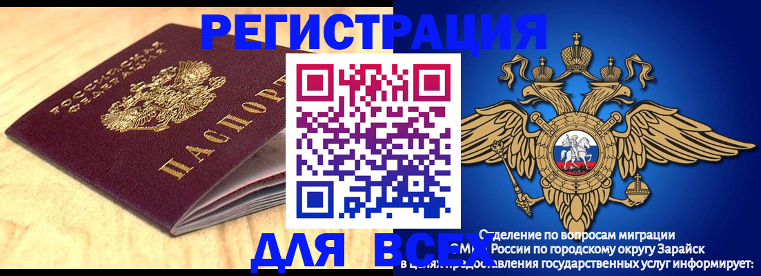 прописка ребенка в Шумихе